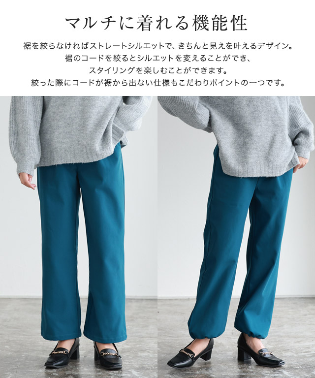 裏微起毛2wayストレートジョガーパンツ【スピード配送】 | 【公式