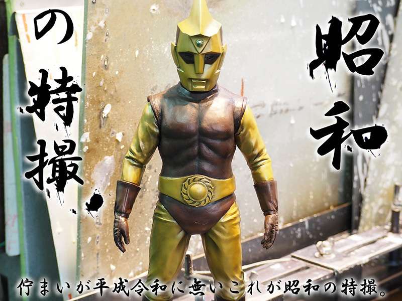 ゼロ スペクトルマンCタイプ ハイグレードVer．（昭和の特撮！40cm