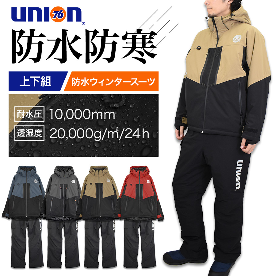 76 Lubricants 4L UNION76 ナナロク 防水ウィンタースーツ No.76-2514