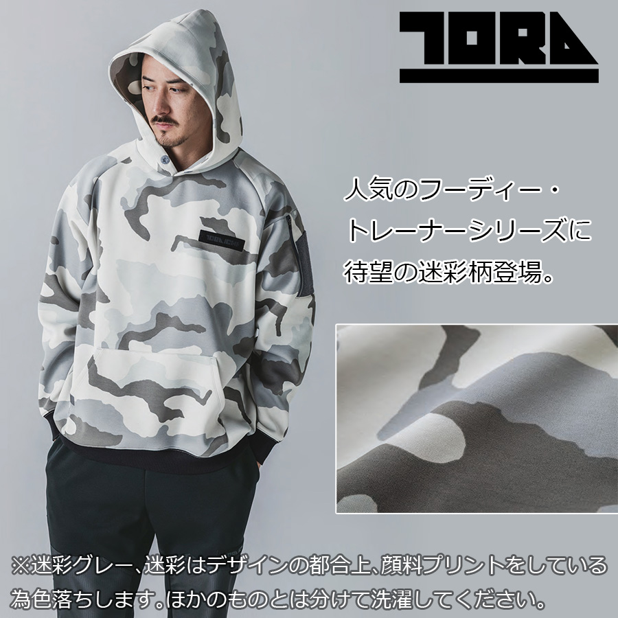 寅壱 トライチ ワークフーディ 5314-629 メンズ パーカー スウェット