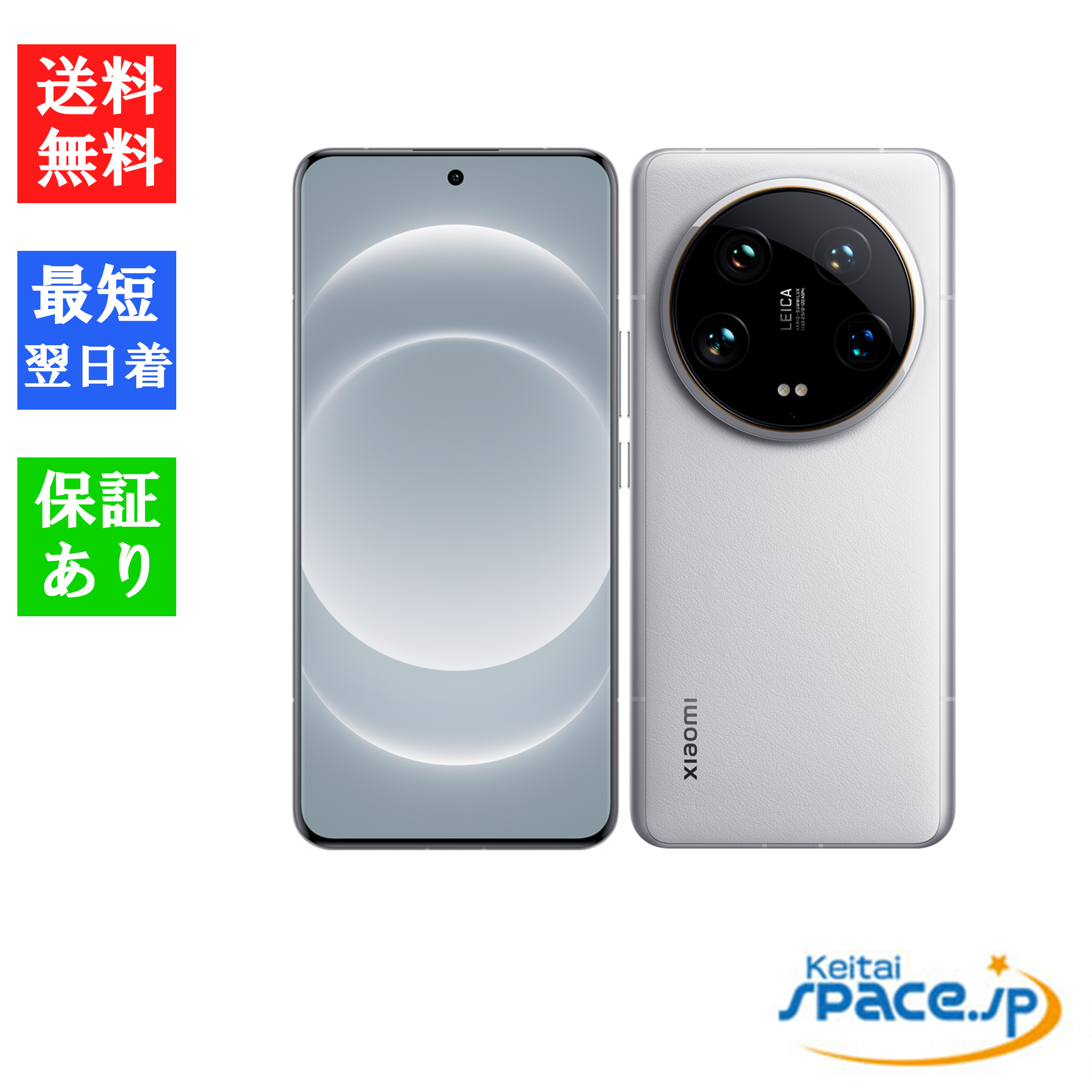 xiaomi 14 ultraのおすすめ人気商品一覧 通販 - Yahoo!ショッピング