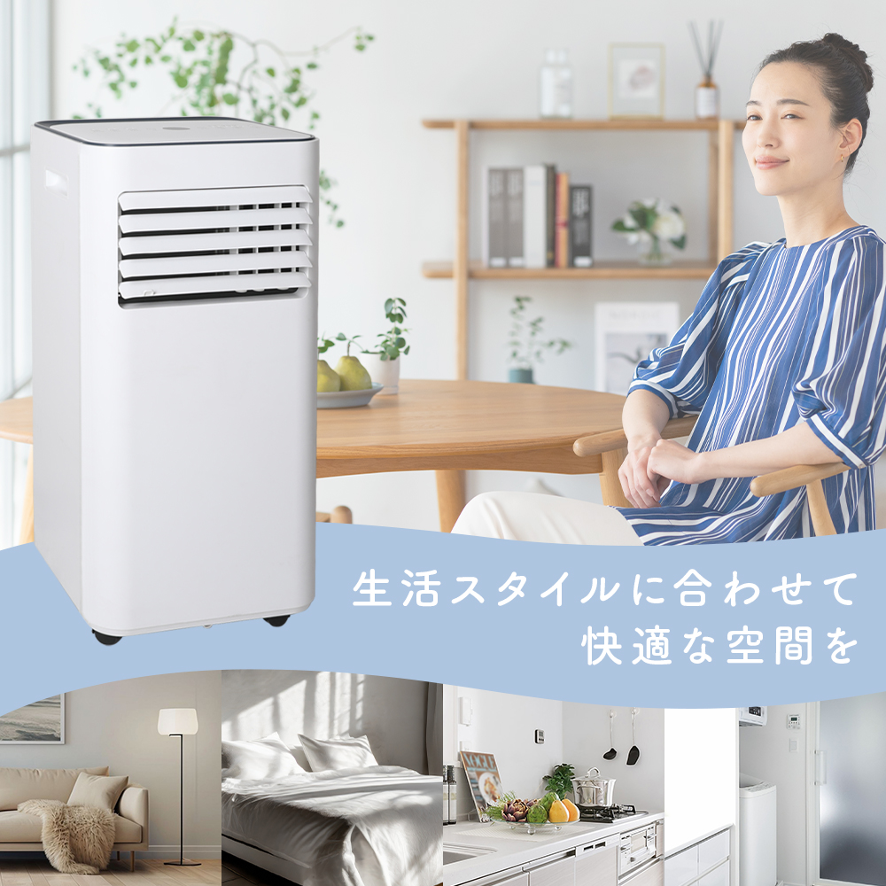 スポットクーラー 家庭用 冷風機 6~9畳 除湿 ノンドレン式 静か 窓 窓