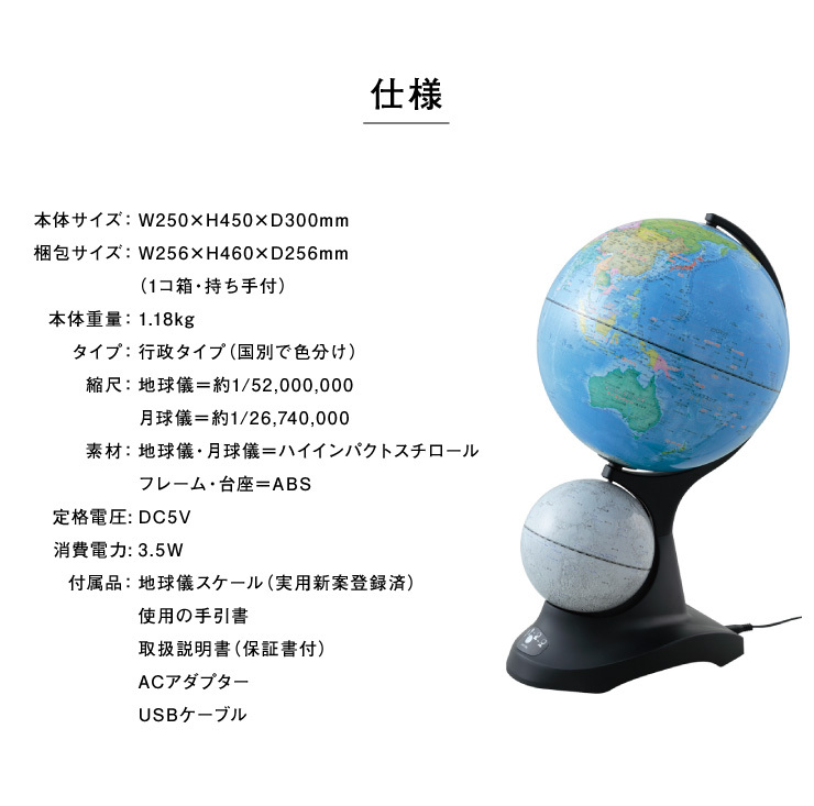 レイメイ藤井 ライト付き二球儀 地球儀/天球儀/月球儀 OYV273 レビュー