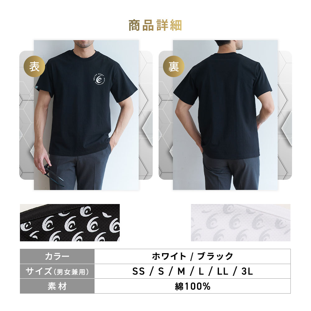 RELIVE（リライブ） リライブシャツ プレミアム コットン 男女兼用