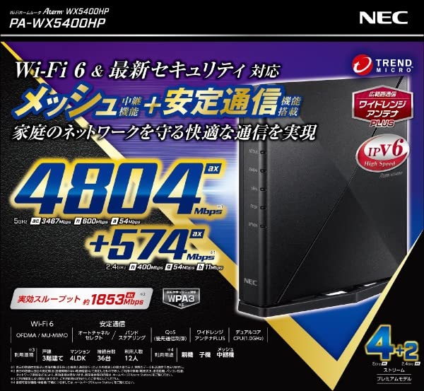 NEC ルーター 無線 LAN 親機 wi-fi6 Wi-Fi IPv6 対応 Aterm PA