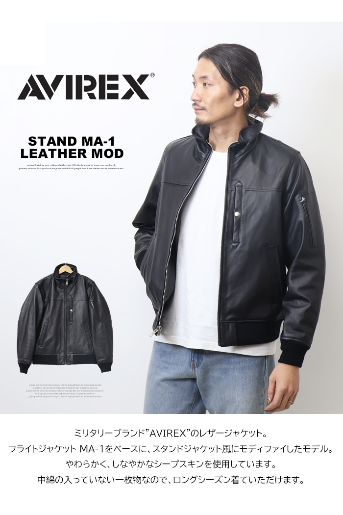 AVIREX（アヴィレックス） スタンド MA-1 レザージャケット