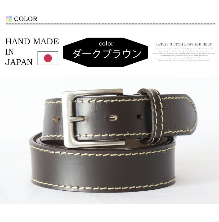 飯田工房 ステッチ レザーベルト 日本製 本革 メンズ カット可 IK3529