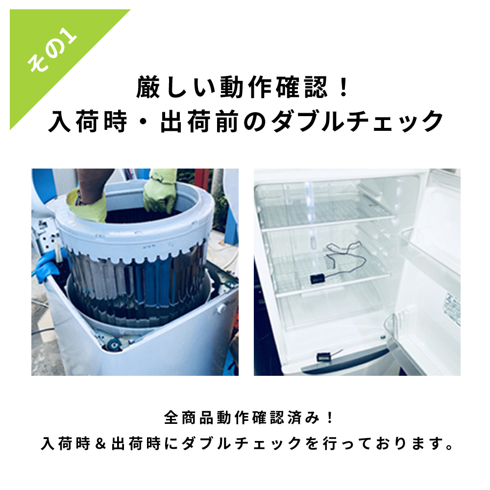 中古家電セット 3点 冷蔵庫 洗濯機 電子レンジ 国内メーカー 限定 2018
