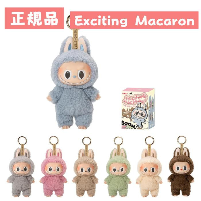 POP MART（ポップマート） 【正規品・即発送】 THE MONSTERS Have a