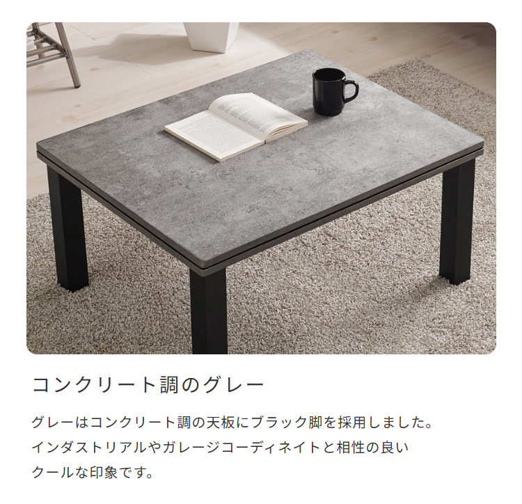 コタツ こたつ 炬燵 テーブル センターテーブル ローテーブル 薄型