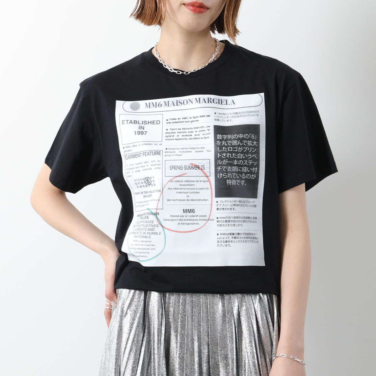 MM6 エムエムシックス メゾンマルジェラ Tシャツ S52GC0337 S24312