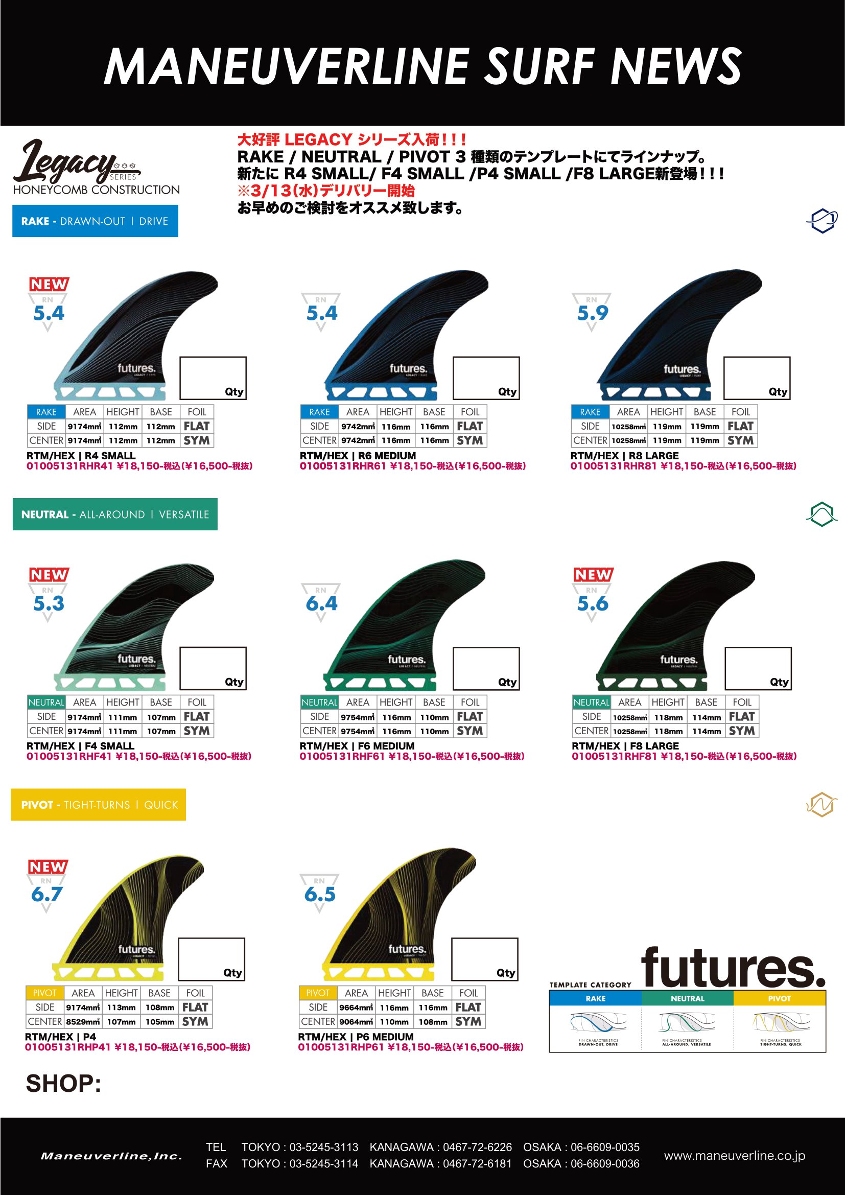 futures.（フューチャー） 24 futures. フィン RTM HEX LEGACY R6