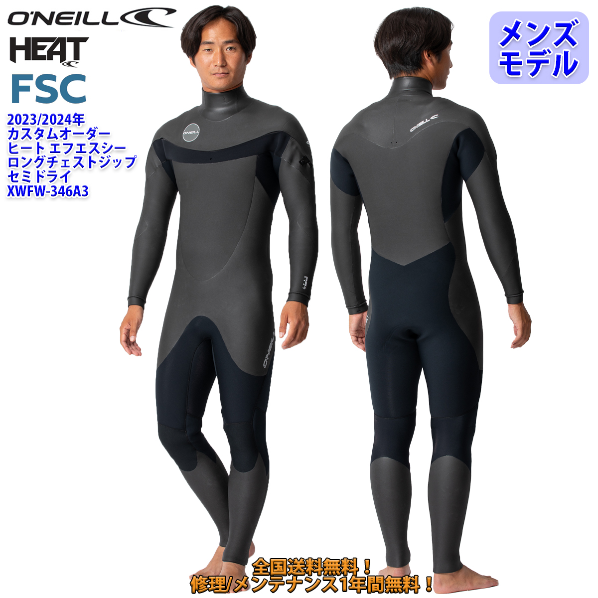 oneillheatfsc-men01.jpg