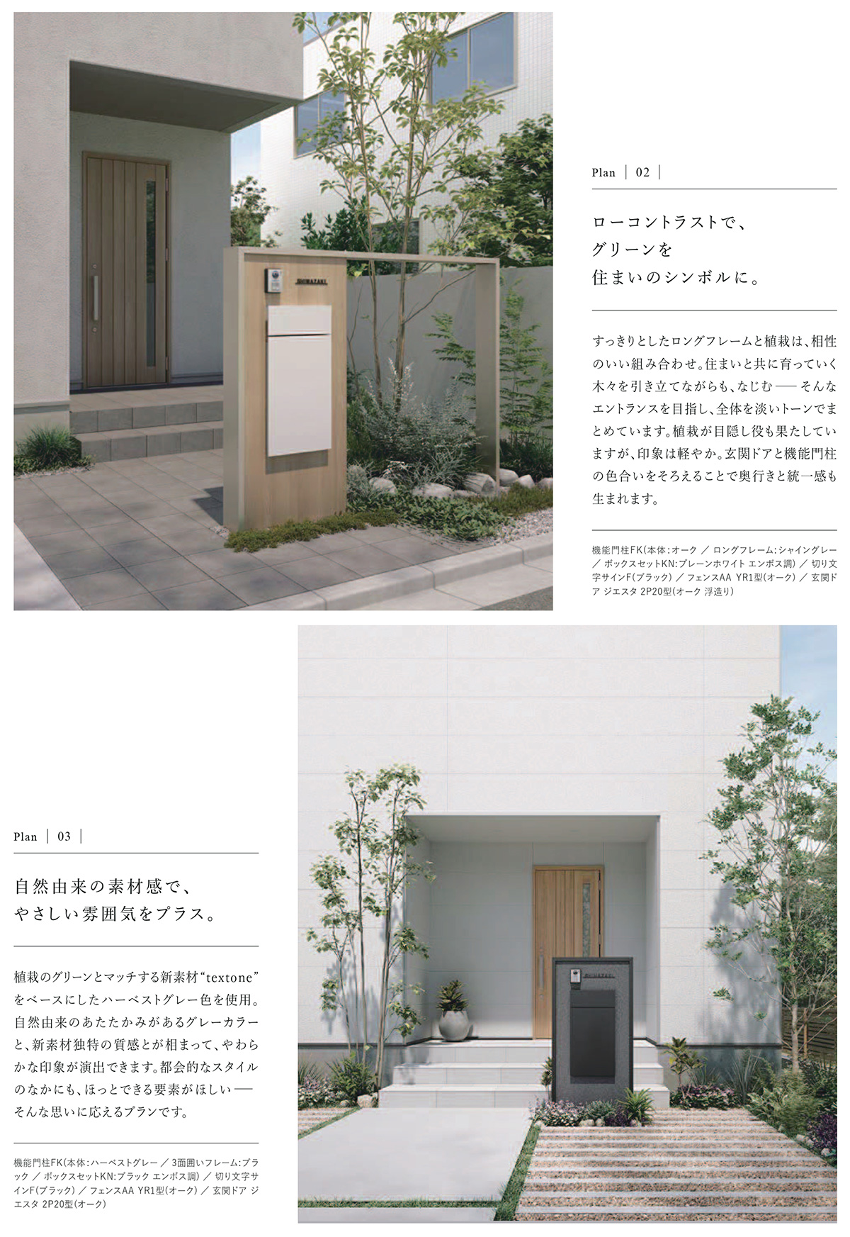 メーカー修理対応有》【無料☆特典付】 LIXIL 機能門柱FK お勧めセット
