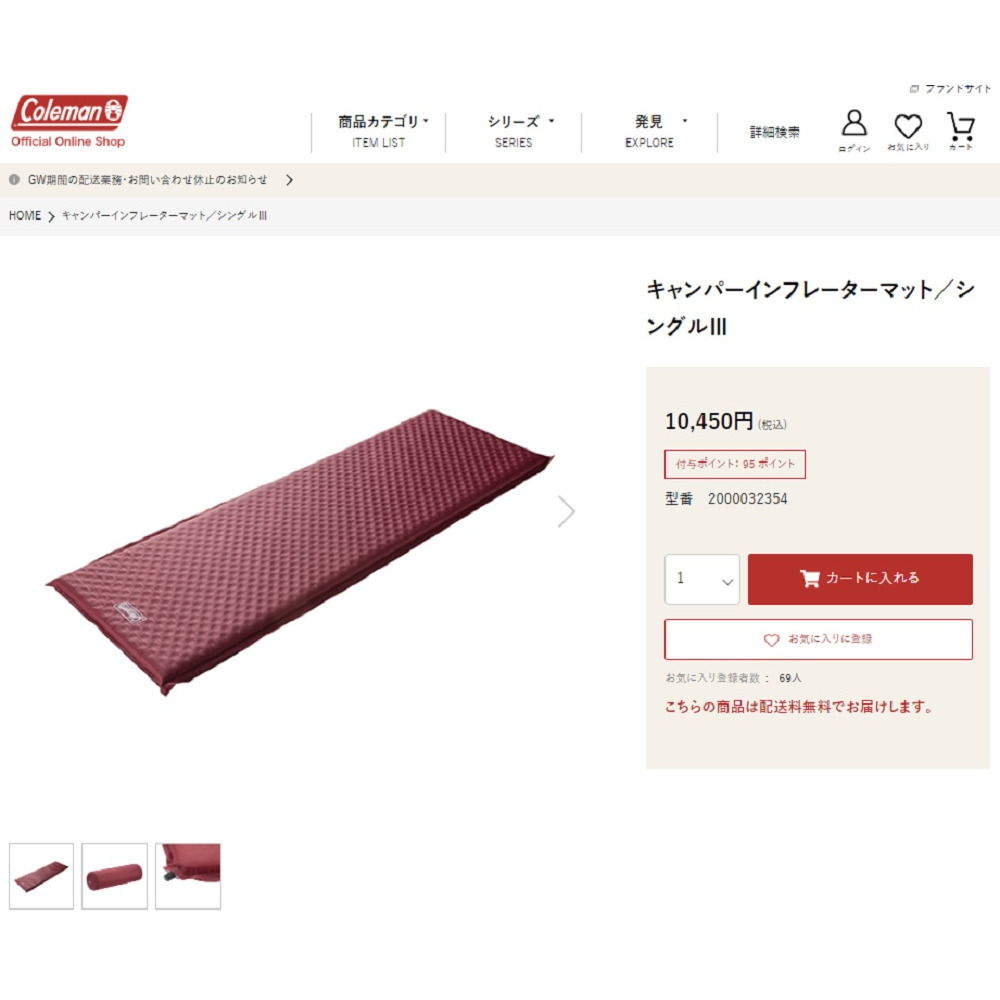 Coleman（コールマン） キャンプ マット キャンパーインフレーター