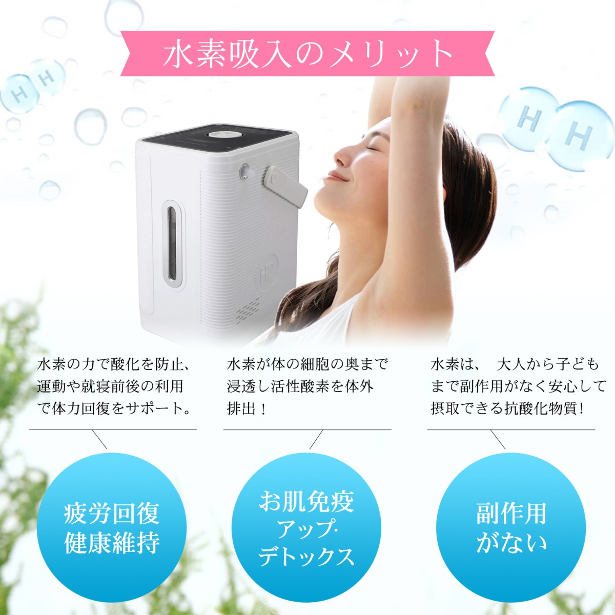 水素吸入器 水素生成器 コンパクト型水素発生器 水素発生量150ml±10