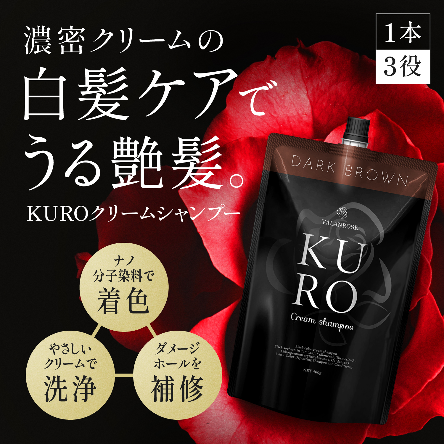 VALANROSE公式 Yahoo!店 - KUROクリームシャンプー｜Yahoo!ショッピング