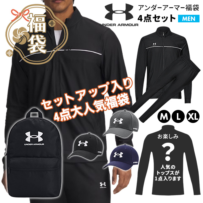 UNDER ARMOUR（アンダーアーマー） 福袋 メンズ 人気アイテム 4点