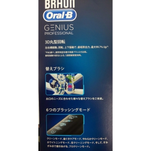 歯科専売品】 ブラウン OralB オーラルB ジーニアス