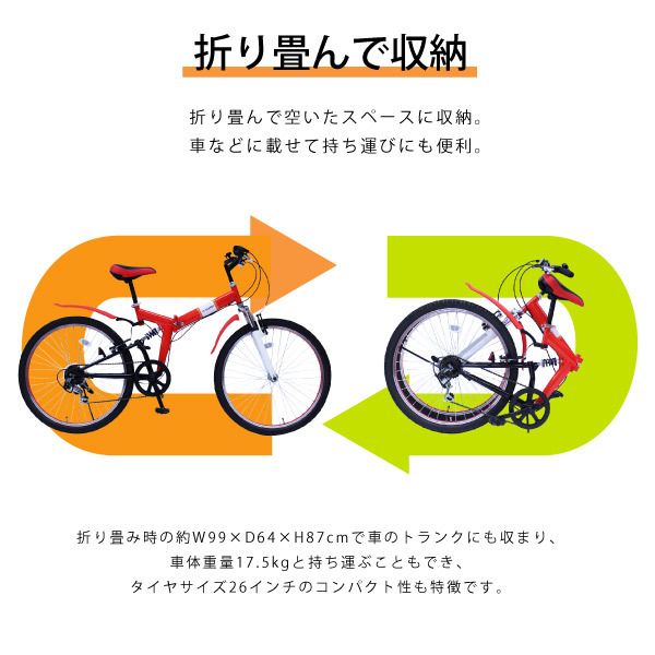 フィールドチャンプ FIELD CHAMP 折り畳み自転車 WサスFD-MTB266SE MG