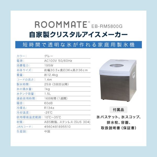 製氷機 家庭用 クリスタル アイスメーカー 製氷器 氷作り 短時間で透明