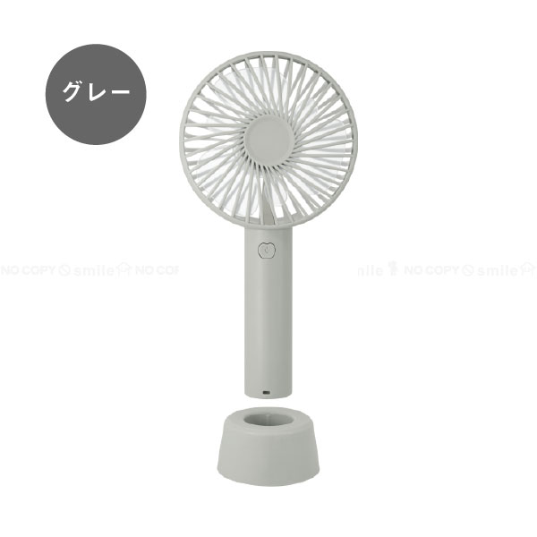 トレードワン ウィンジー USB充電式ハンディファン スタンド付