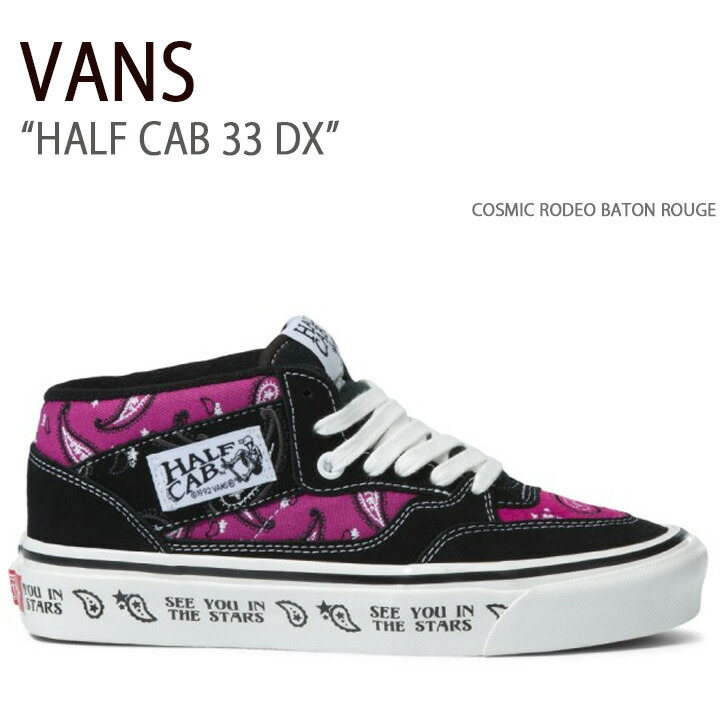 VANS（ヴァンズ） バンズ スニーカー HALF CAB 33 DX VN0A5KX60ZA