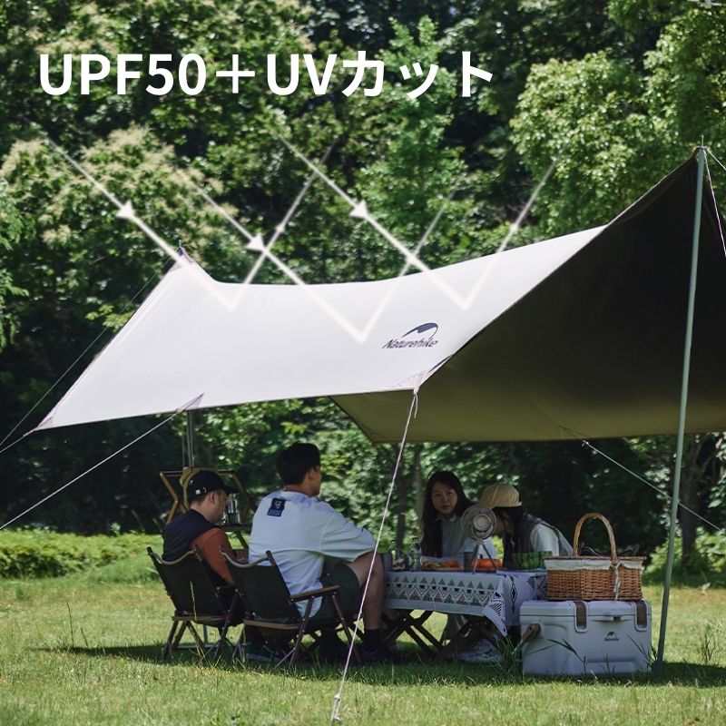 NatureHike（ネイチャーハイク） タープ タープテント 大型 日除け