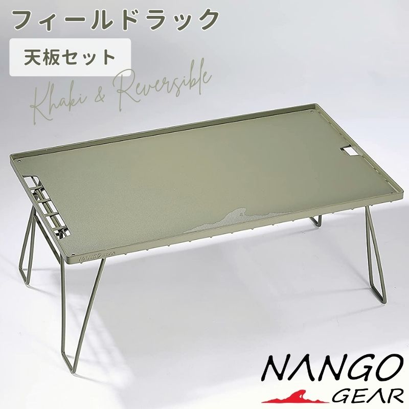 フィールドラック 天板 アルミ天板 セット おしゃれ 軽量 コンパクト