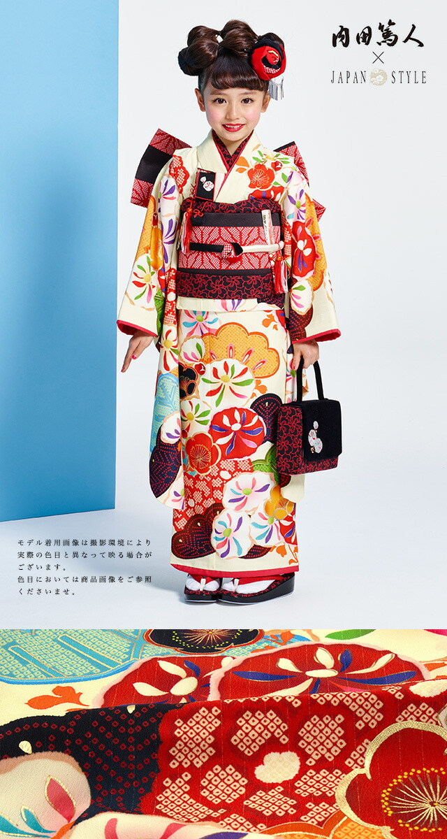 SOUBIEN（創美苑） 七五三 着物 7歳 着物セット 七才 JAPAN STYLE×内田