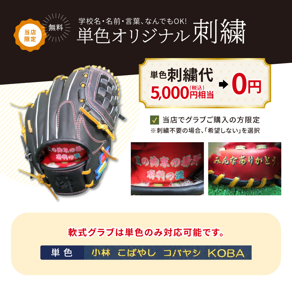 久保田スラッガー（KUBOTA SLUGGER） 2023限定軟式グラブ 外野手用 SP
