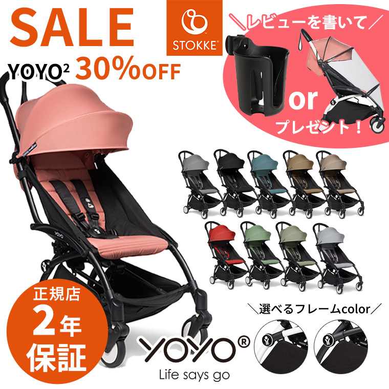 T-REX ＼選べるレビュー特典付き／【SALE30％OFF】YOYO2 6+ ヨーヨー