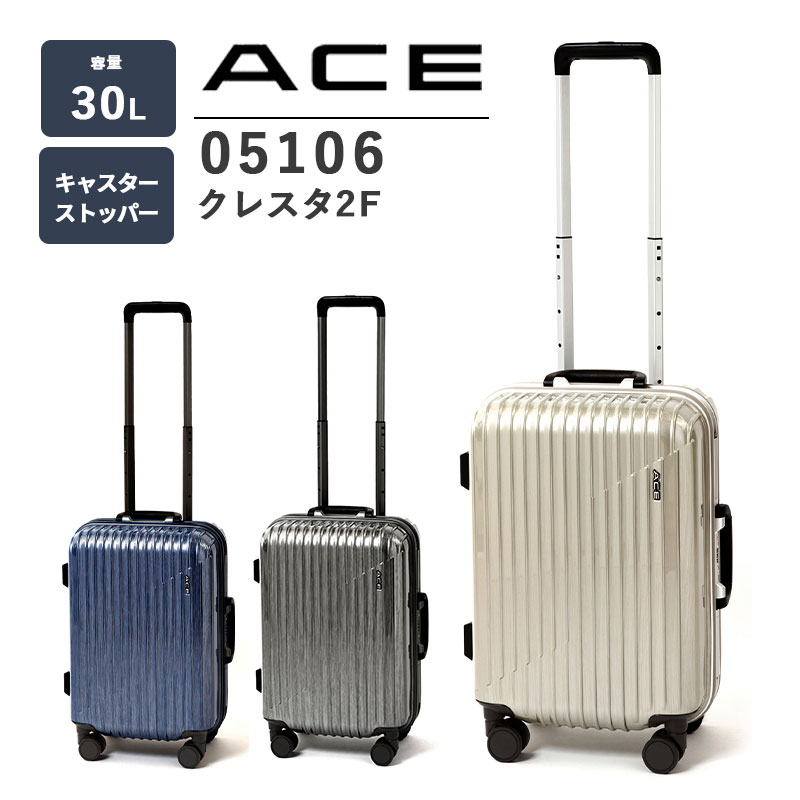 ace. 送料無料 正規品 スーツケース 機内持ち込み エース ACE クレスタ