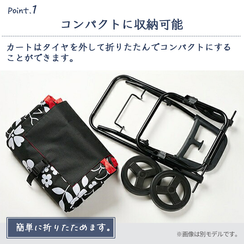 cocoro（コ・コロ） 送料無料 正規品 ショッピングカート 折りたたみ