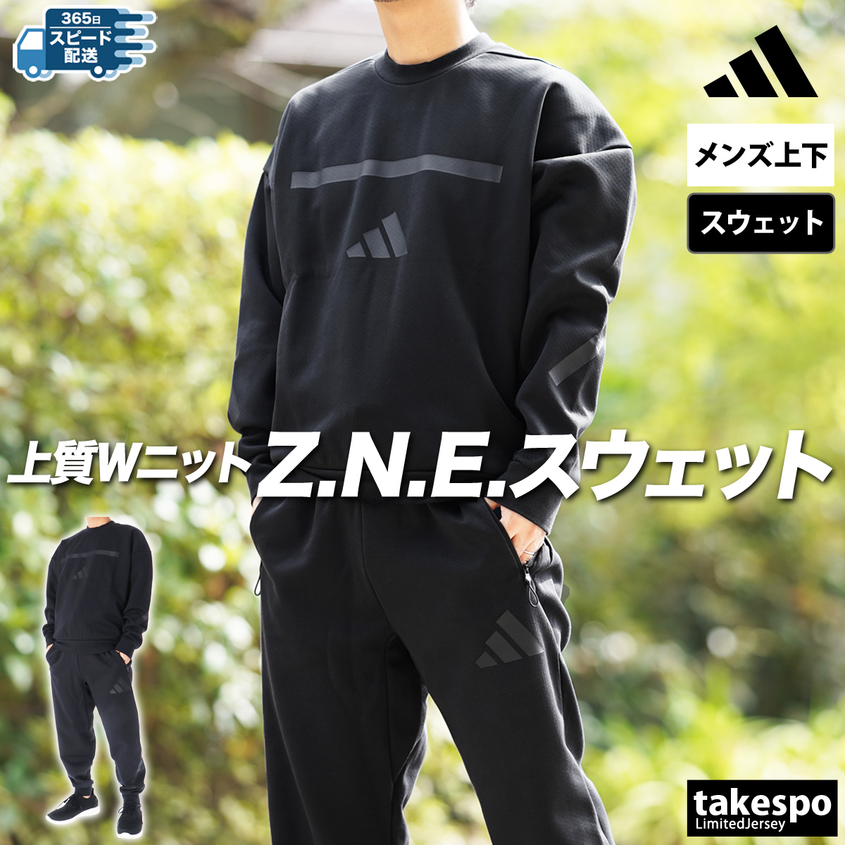 adidas（アディダス） スウェット 上下 メンズ セットアップ ブランド