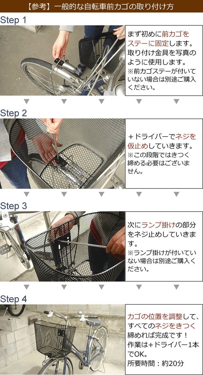 送料無料 自転車用前カゴ ワイドカゴ ステンレス D-55ST シティ