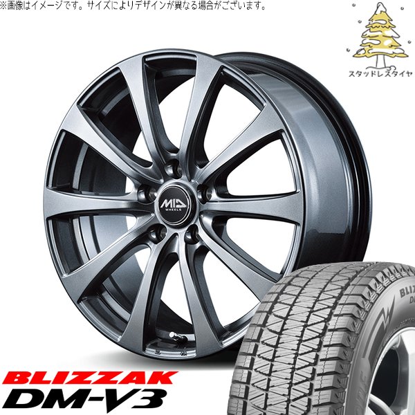 ブリザック DMーV3 XV フォレスター 225/60R17 スタッドレス | DM-V3