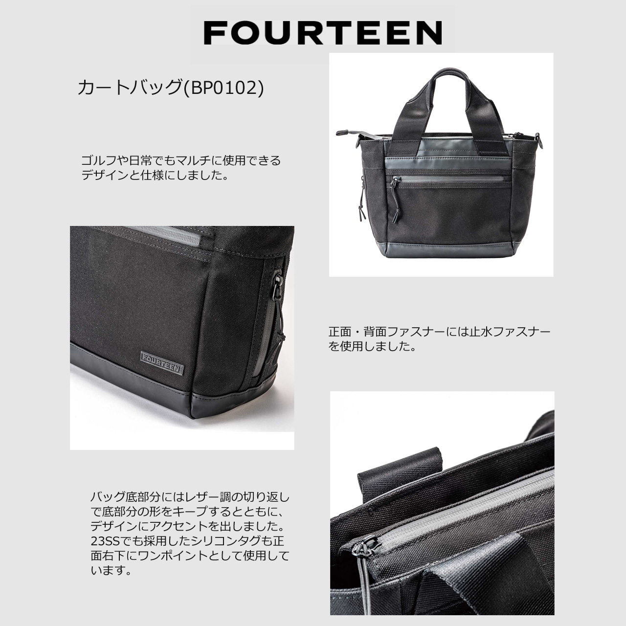 FOURTEEN（フォーティーン） ゴルフ カートバッグ BP0102 FOURTEEN