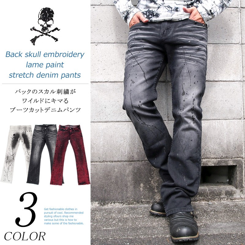 デニムパンツ メンズ ブーツカット ローライズ デニム ストレッチ