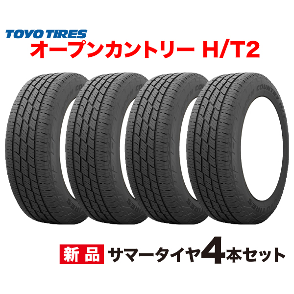 OPEN COUNTRY 265/60R18 4本セット 新発売 25年製 H/T2 トーヨー