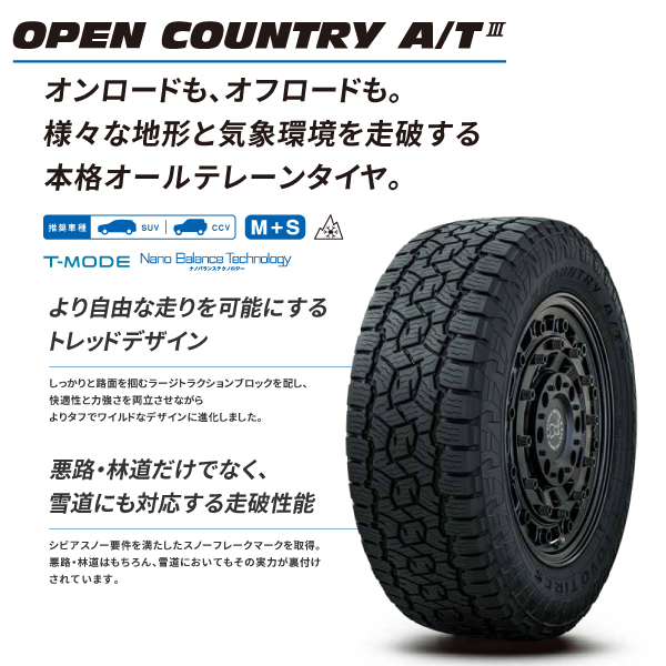 OPEN COUNTRY 265/65R17 112H ホワイトレター A/T3 トーヨー タイヤ