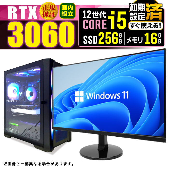 PASOUL 今日も当日発送 ディスプレイ モニター 付き ゲーミングPC 新品