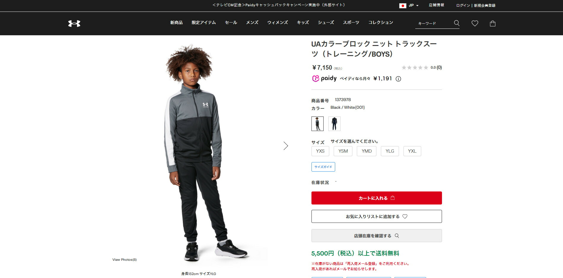 UNDER ARMOUR（アンダーアーマー） 【35％OFF】公式 キッズ ボーイズ