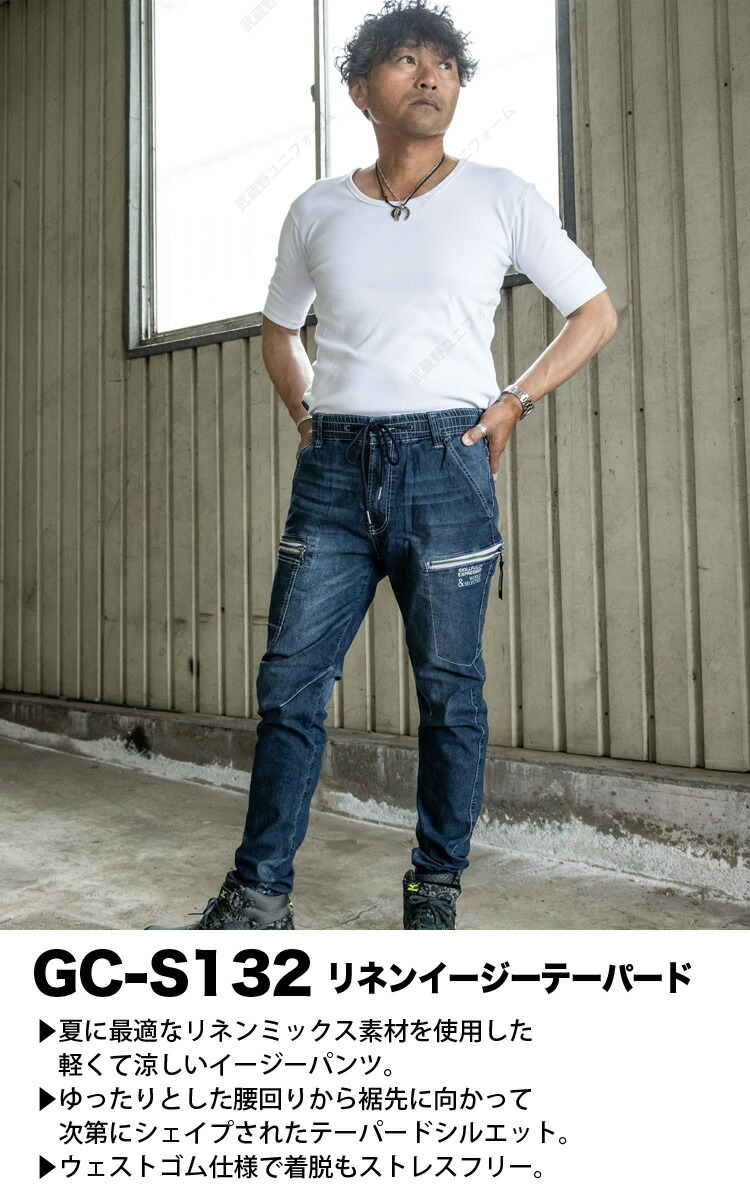 028-gc-s132-02.jpg