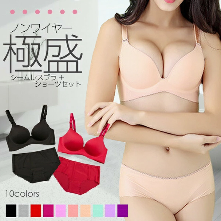 ノンワイヤーなのにしっかり盛れる シームレスブラ+ショーツセット