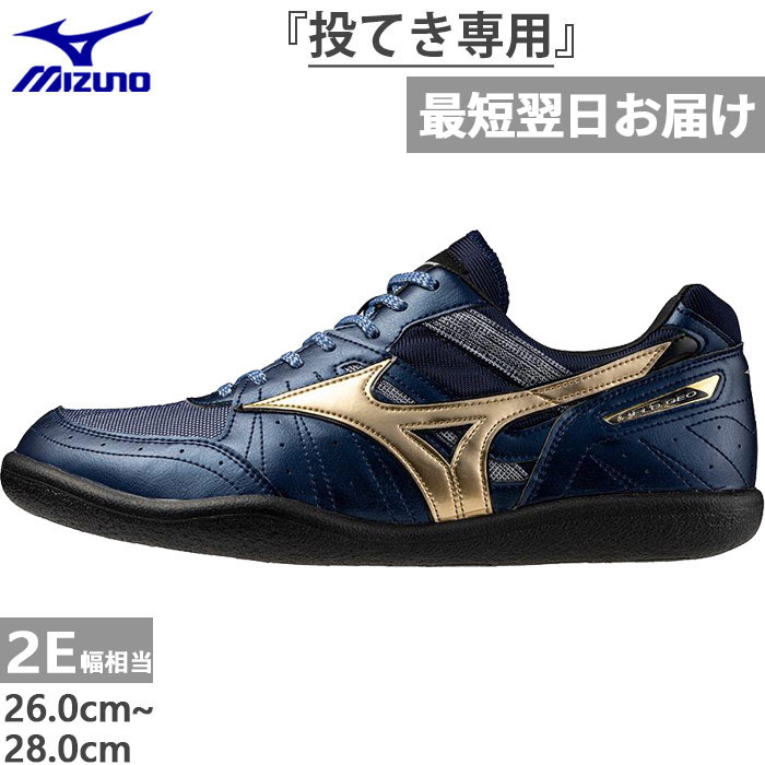 MIZUNO（ミズノ） 2E幅 メンズ レディース フィールドジオRD JAPAN