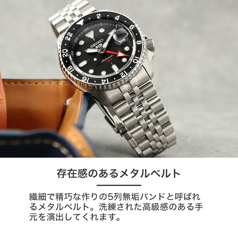 SEIKO 腕時計 自動巻き 手巻き セイコー セイコー5 スポーツ GMT