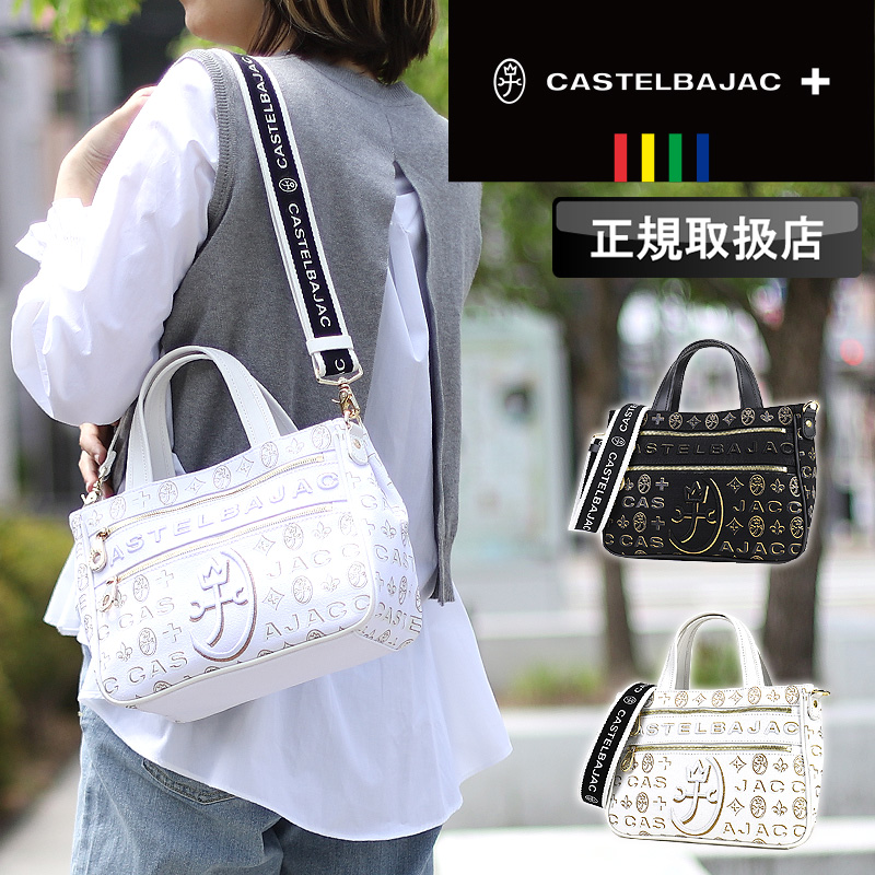 CASTELBAJAC（カステルバジャック） シテ ドライビングトートバッグ