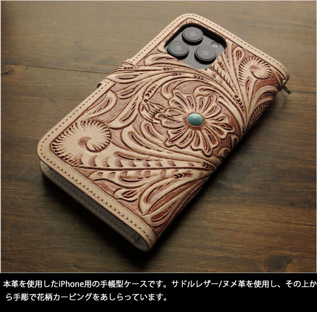 iPhone16 15 14 13 ProMax Pro Plus 本革 iPhoneケース 手帳型ケース