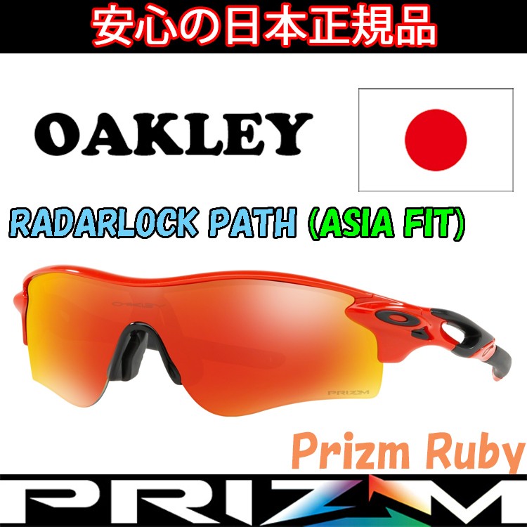 OAKLEY（オークリー） 日本正規品 サングラス レーダーロック パス
